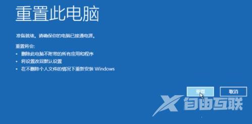 win10强制进入恢复模式怎么操作 win10崩溃如何进入恢复模式