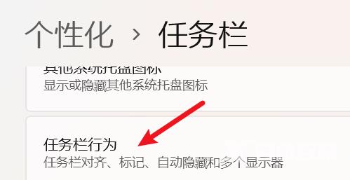 win11显示秒怎么设置 win11任务栏时间显示秒方法介绍