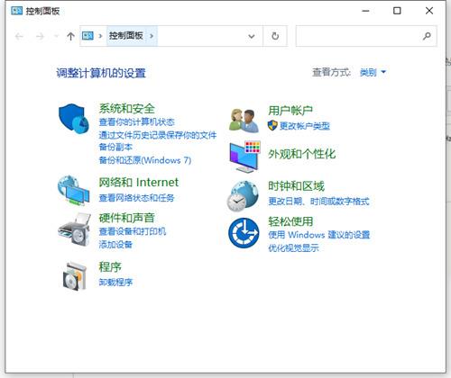 win10的控制面板在哪里找到 win10控制面板怎么调出来打开