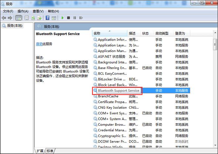 windows7蓝牙怎么打开 windows7打开蓝牙连接的操作方法