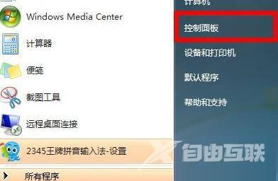 win7中文wifi乱码怎么修复解决 win7无线网络名字乱码怎么办