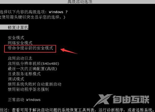 win7电脑开机密码忘了怎么解除 win7强行删除开机密码的方法分享