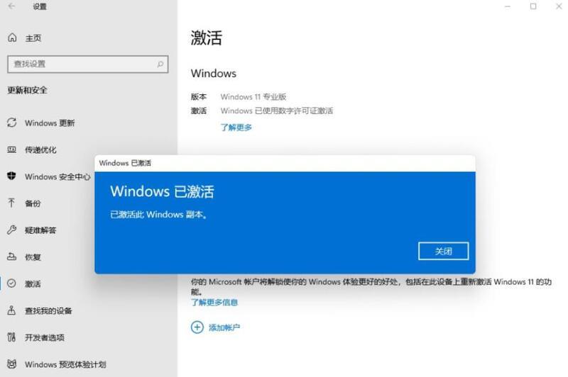 win11不激活影响使用吗 win11系统激活和不激活区别是什么