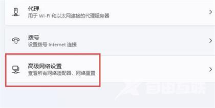 win11网络图标消失无法联网 win11电脑突然没有wifi连接功能