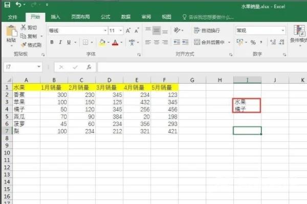 高级筛选怎么操作excel 怎么使用excel的高级筛选筛选出需要的数据