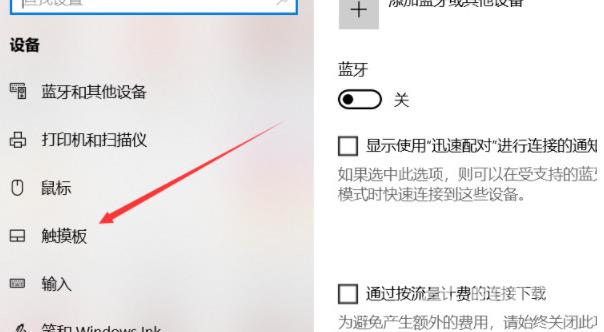 win10触摸板怎么开启 win10笔记本电脑触摸板失灵怎么解决