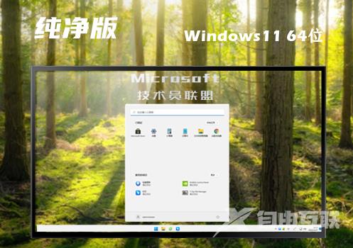 win11最新版本下载地址 win11正式官方原版下载