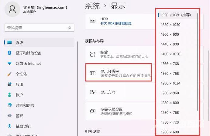 win11桌面分辨率怎么调 win11分辨率被锁死不能更改怎么办