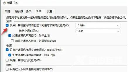 windows11定时关机在哪设置 windows11定时关机怎么取消