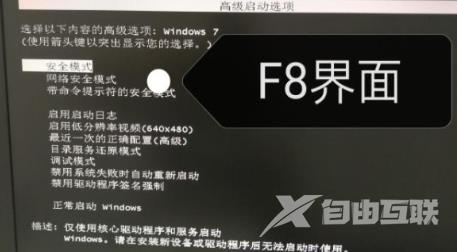 win7开机蓝屏0x0000007b怎么办 win7开机蓝屏无法进入系统的解决办法