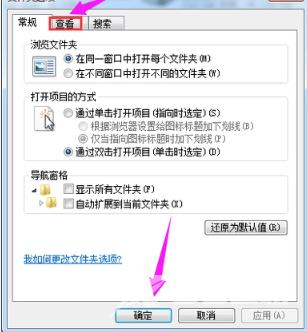 win7显示文件扩展名的方法有什么 win7文件扩展名怎么显示出来