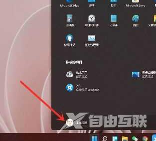 win11怎么退出管理员账户 win11管理员账户登录的方法分享