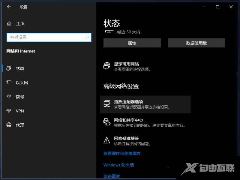 Win10无线网络不显示？