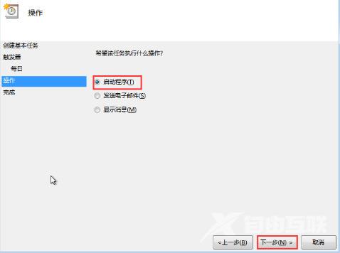 win7定时关机设置方法分享 win7定时关机怎么取消