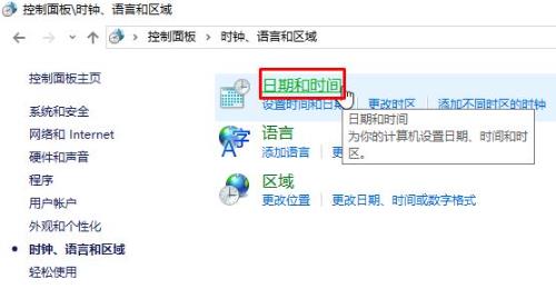 win10时间不准怎么调整 win10修改系统时间的操作方法