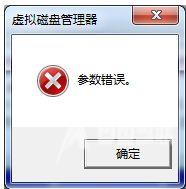 win7更改驱动器号提示参数错误怎么办 win7系统无法更改磁盘盘符怎么解决