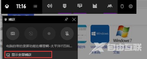 win10录屏功能在哪里 win10录屏文件保存的位置分享