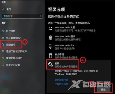 windows10怎么取消开机密码 windows10忘记开机密码的解决方法