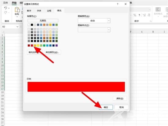 条件格式怎么设置大于等于显示红色 满足条件整行自动填充颜色的方法教程