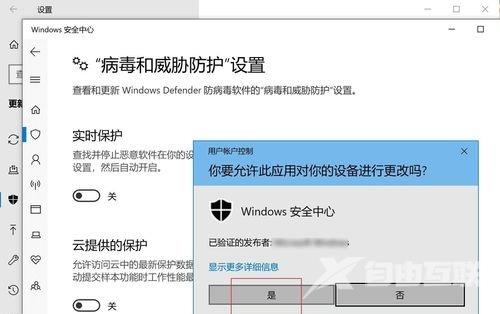 win10安全中心怎么关闭 win10永久禁用安全中心怎么设置