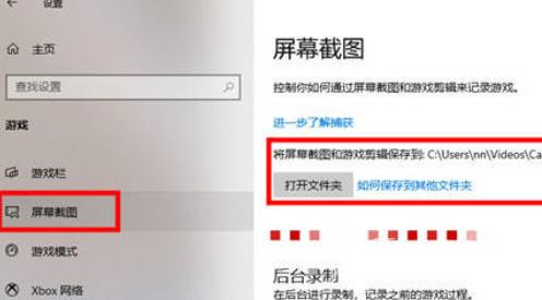 win10截完图就消失了怎么办 win10截图保存在哪个文件夹