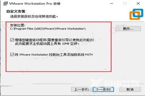 vm16激活密钥 vm16激活密钥安装教程