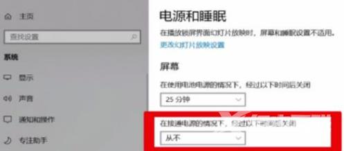 win10锁屏时间怎么设置 win10设置锁屏时间的方式