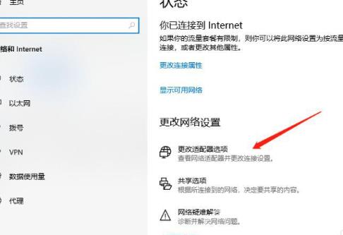 win10有网但是浏览器网页打不开怎么办 win10系统有网络打不开网页的解决办法分享