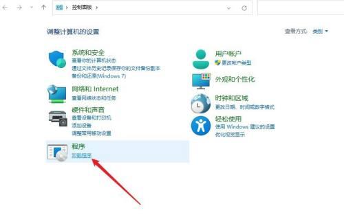 win11卸载程序更改在哪里 win11卸载程序更改怎么设置