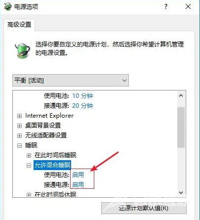 windows10休眠后无法唤醒怎么办 win10进入待机模式假死无反应怎么解决