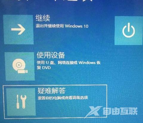 win10恢复上一次正确配置怎么操作 win10还原最近一次正确配置怎么设置