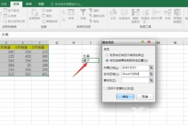 高级筛选怎么操作excel 怎么使用excel的高级筛选筛选出需要的数据