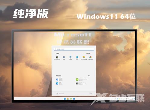 win11原版镜像下载地址 win11官方正式版系统下载