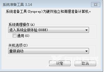 win7强制恢复出厂设置 win7怎么格式化电脑恢复出厂设置