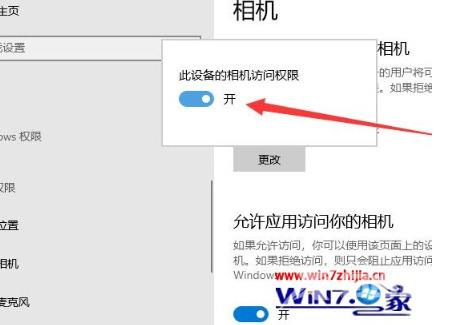 win10摄像头怎么调出来 win10开启摄像头的简单方式