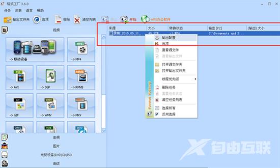 格式工厂怎么压缩视频 格式工厂无损压缩视频教程