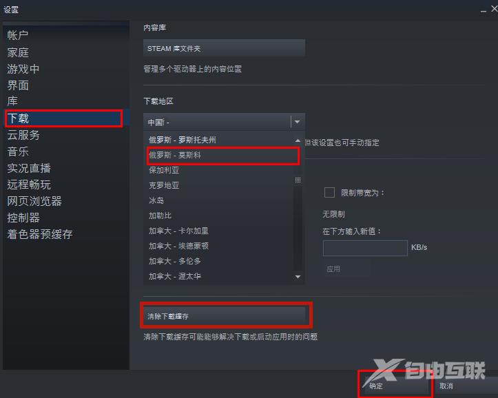 steam无互联网连接怎么解决 steam下载更新提示没有网络怎么办