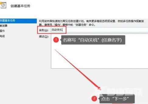 win10自动关机设置在哪 windows10设置自动关机命令分享