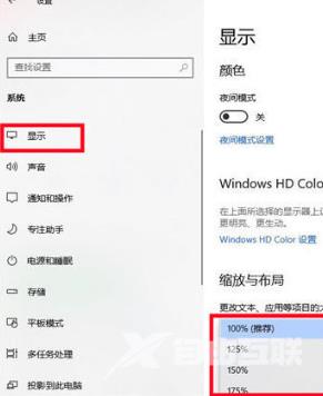 win10字体大小怎么调 Win10调整字体大小的方法分享