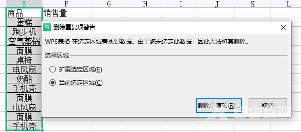 excel相同名称数量相加汇总怎么设置 excel相同名称自动合并求和怎么操作