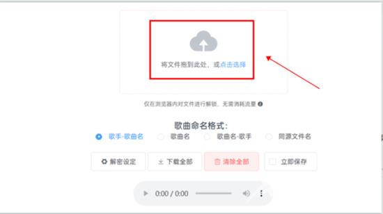 qq音乐mgg格式怎么转mp3格式 qq音乐mgg转换为mp3格式的教程