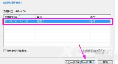 windows7怎么恢复出厂设置 windows7恢复出厂设置图解分享