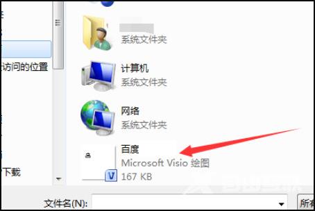 vsdx用什么软件打开 没有visio怎么打开vsdx文件