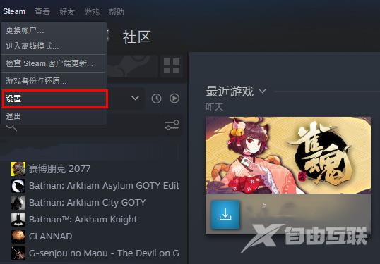 steam无互联网连接怎么解决 steam下载更新提示没有网络怎么办