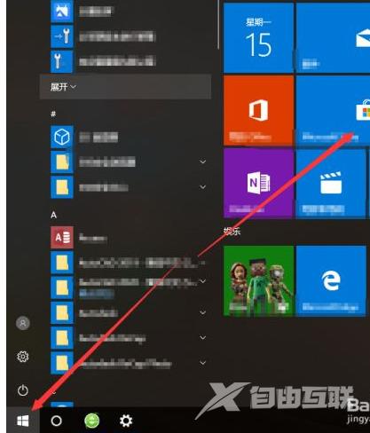 win10应用商店错误代码0x80072efd怎么办 微软商店无法打开提示0x80072efd怎么解决