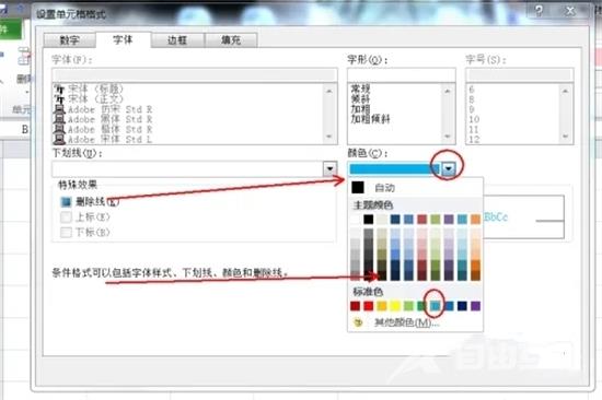 条件格式怎么用公式设置颜色 利用条件格式设置颜色教程