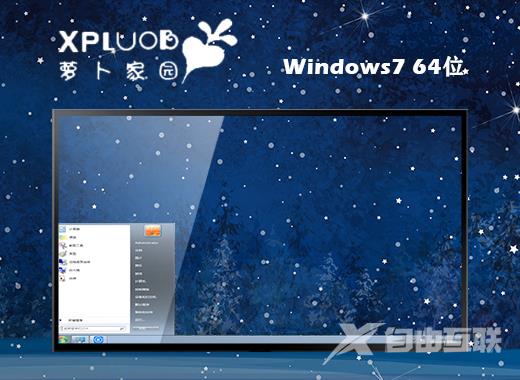 windows7装机版iso镜像系统安装包下载地址合集