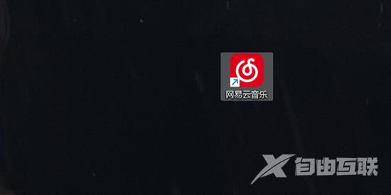 网易云音乐怎么下载mp3格式 网易云ncm一键转mp3格式教程