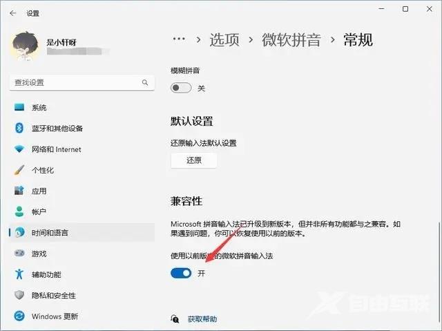 电脑打字不显示选字框怎么办 win10输入法的选字框不见了的解决方法