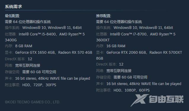 卧龙苍天陨落steam什么时候发售多少钱 卧龙苍天陨落标准版和豪华版有什么区别